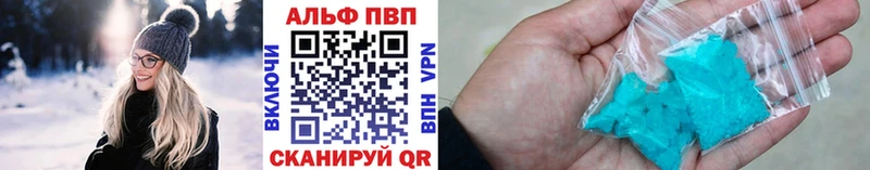 A-PVP Crystall  Арск 