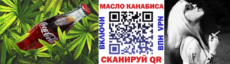 Печенье с ТГК марихуана  Арск 