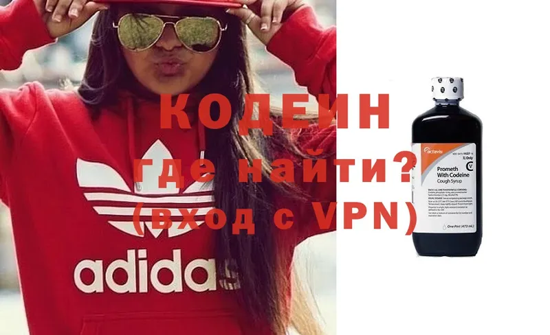 МЕГА   площадка наркотические препараты  Codein Purple Drank  Арск 