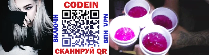 Codein Purple Drank  Арск 