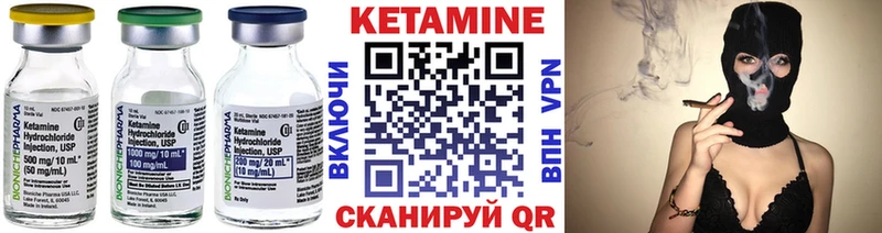 сколько стоит Арск Кетамин VHQ